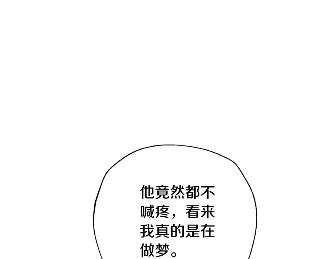 完结篇第53话 永远守护你 第101页