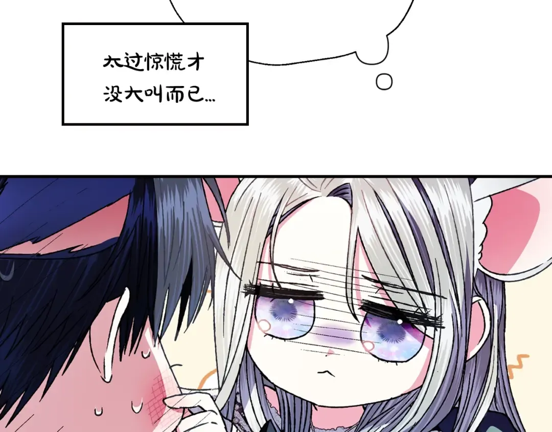 完结篇第53话 永远守护你 第102页