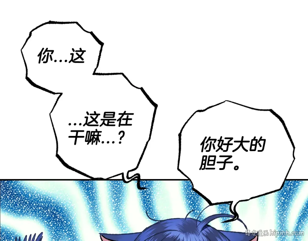 完结篇第53话 永远守护你 第104页