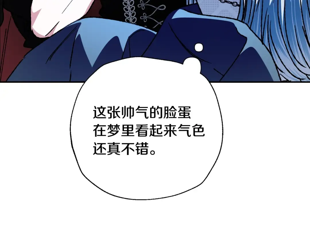 完结篇第53话 永远守护你 第106页