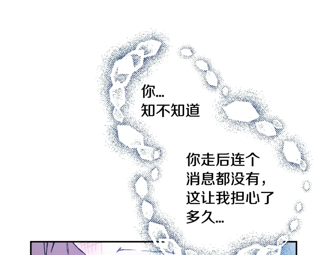完结篇第53话 永远守护你 第108页