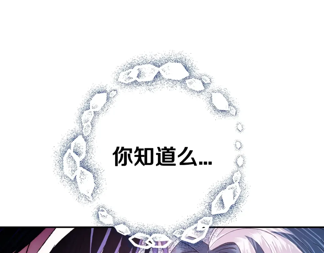 完结篇第53话 永远守护你 第111页