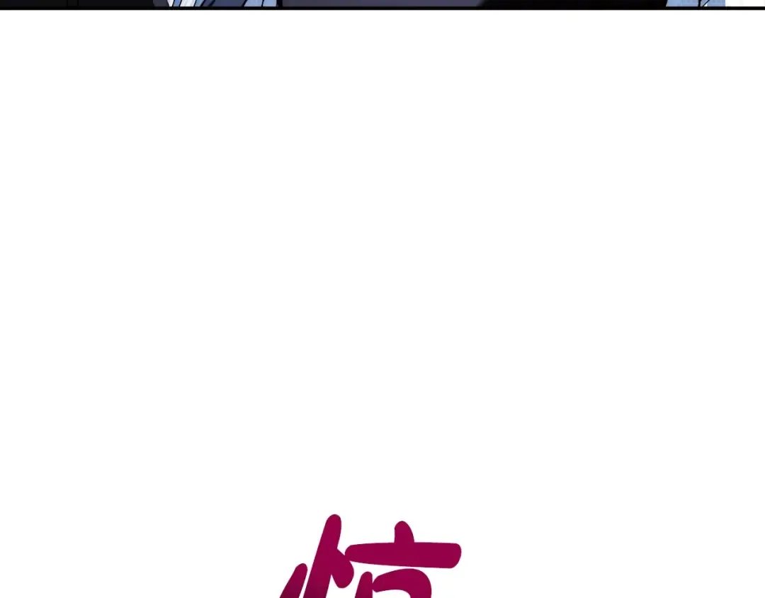 完结篇第53话 永远守护你 第114页
