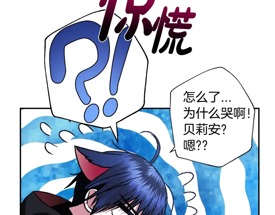 完结篇第53话 永远守护你 第115页