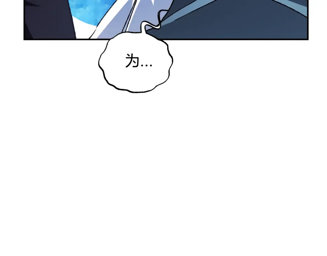 完结篇第53话 永远守护你 第117页