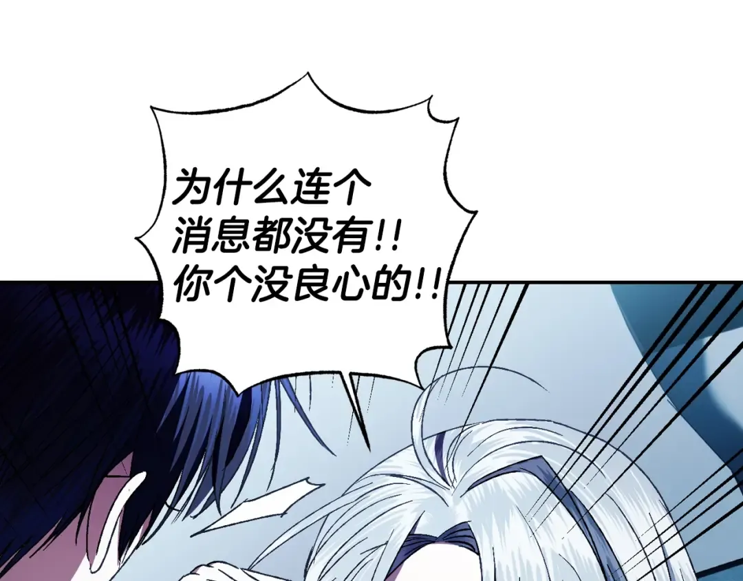 完结篇第53话 永远守护你 第118页