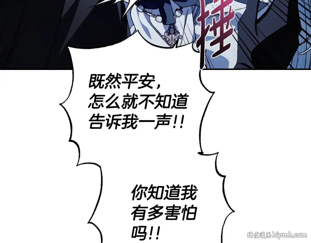 完结篇第53话 永远守护你 第120页