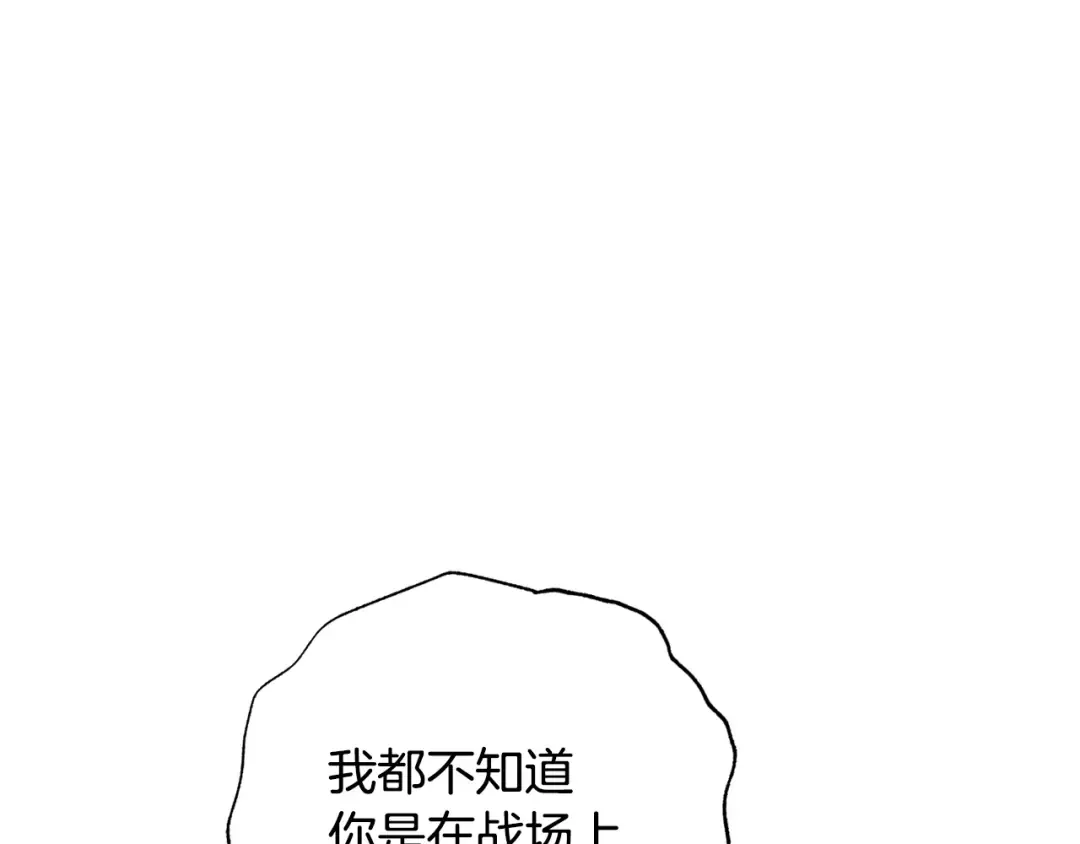完结篇第53话 永远守护你 第124页
