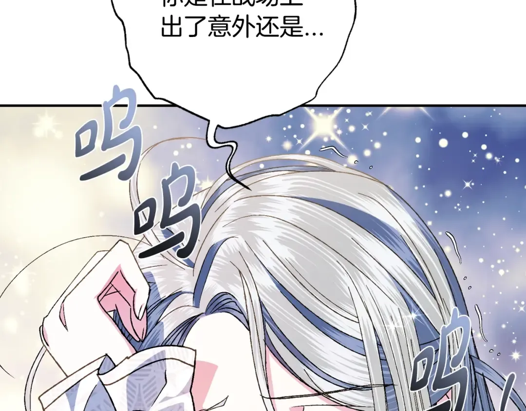 完结篇第53话 永远守护你 第125页