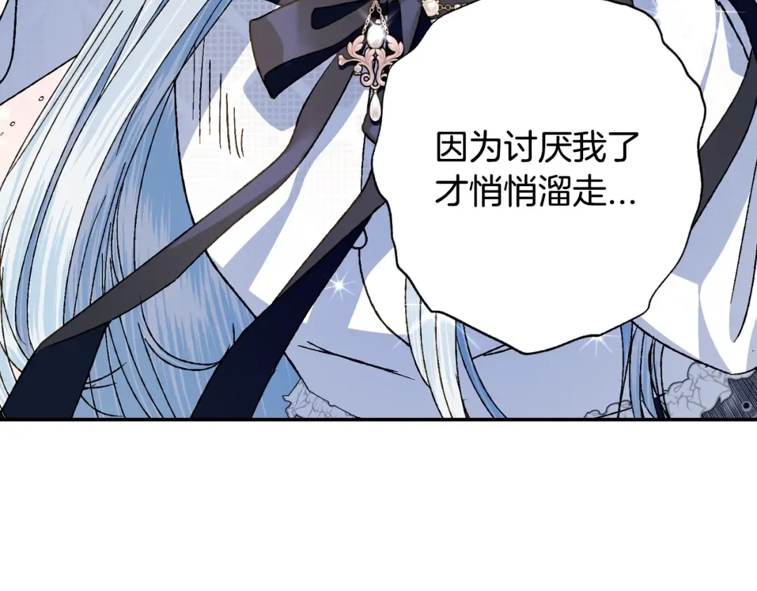 完结篇第53话 永远守护你 第127页