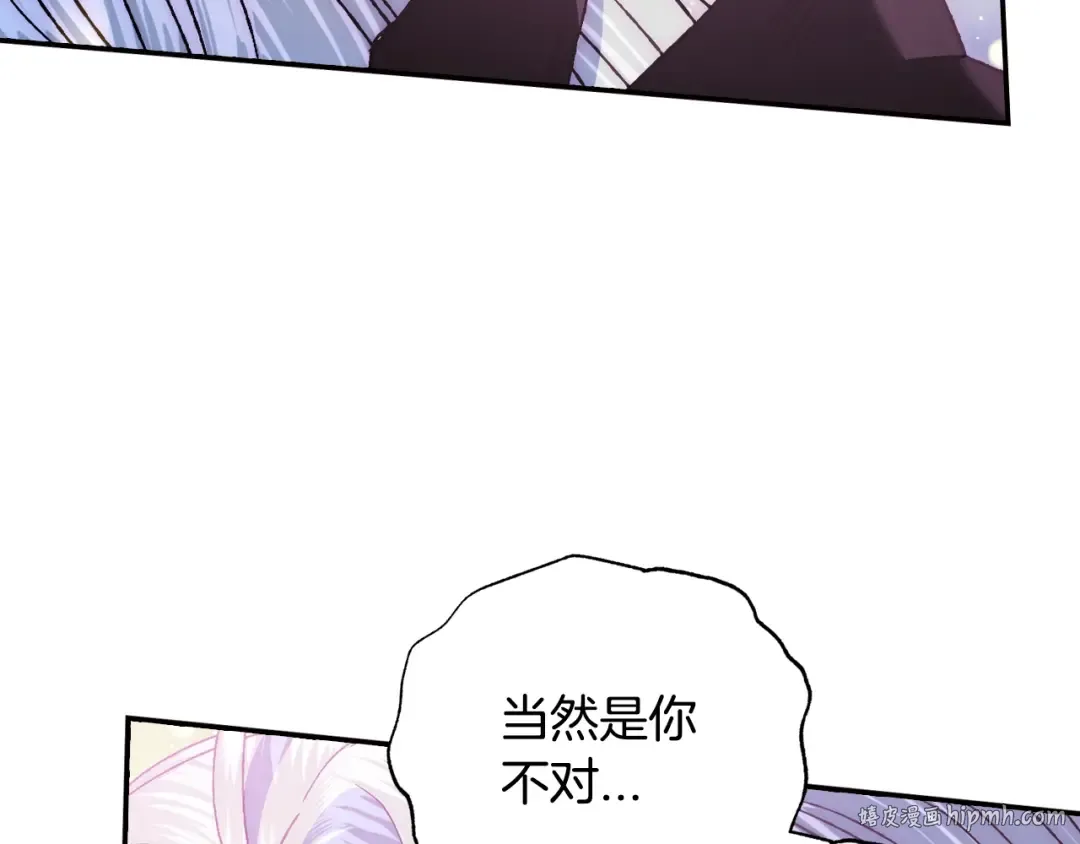 完结篇第53话 永远守护你 第136页