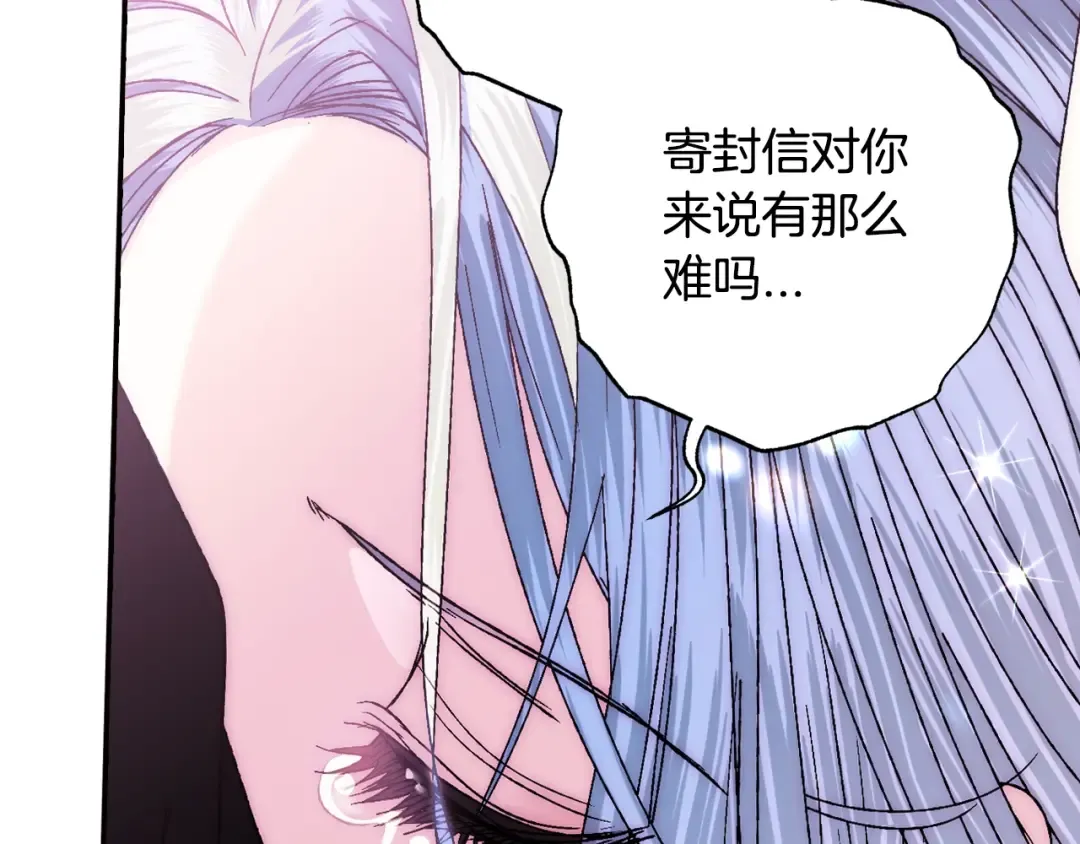 完结篇第53话 永远守护你 第137页