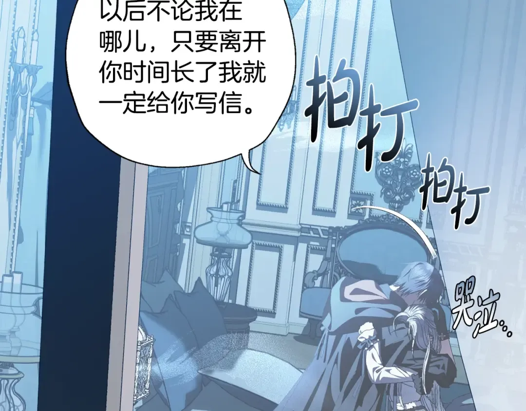 完结篇第53话 永远守护你 第140页