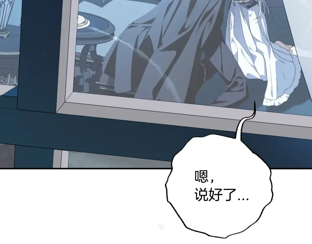 完结篇第53话 永远守护你 第141页