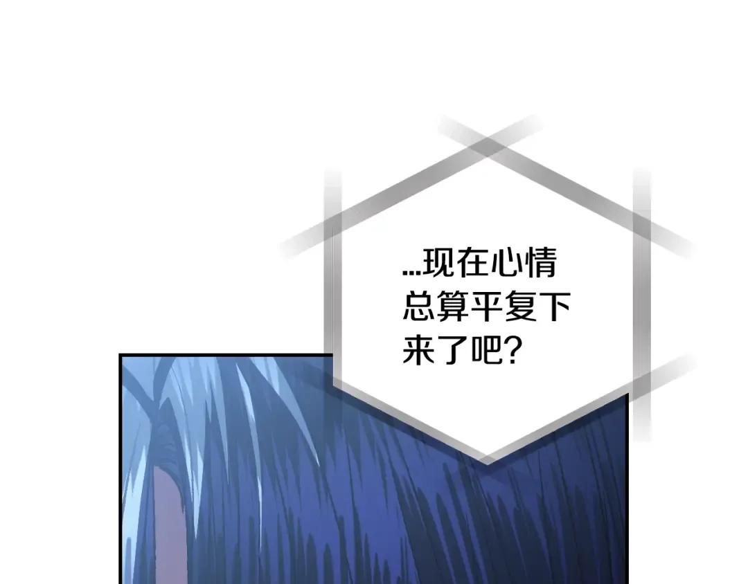 完结篇第53话 永远守护你 第147页