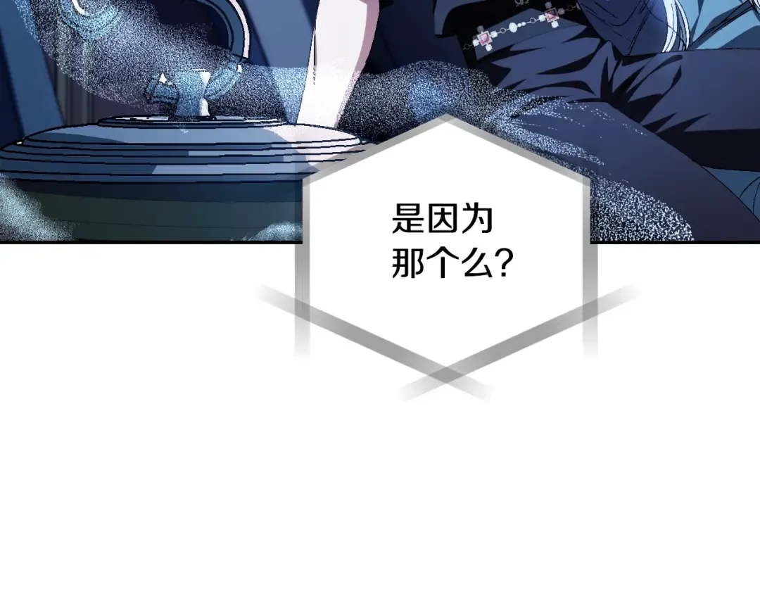 完结篇第53话 永远守护你 第157页