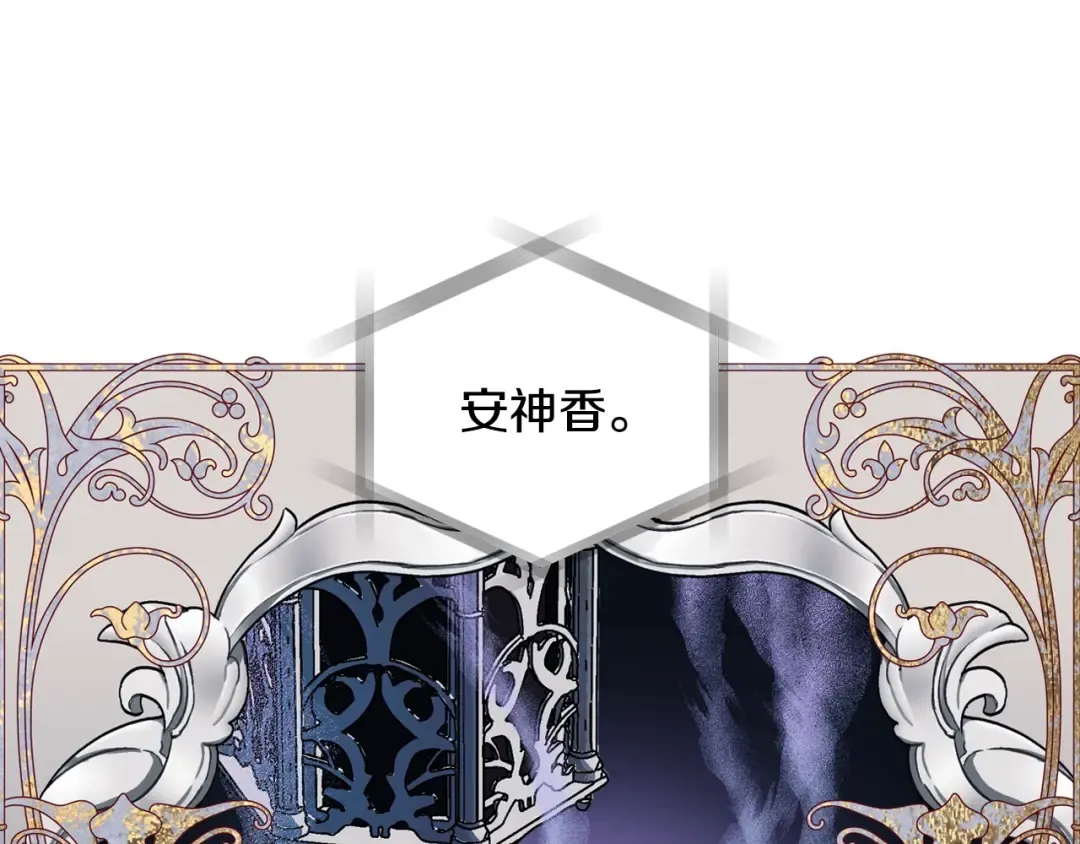 完结篇第53话 永远守护你 第158页