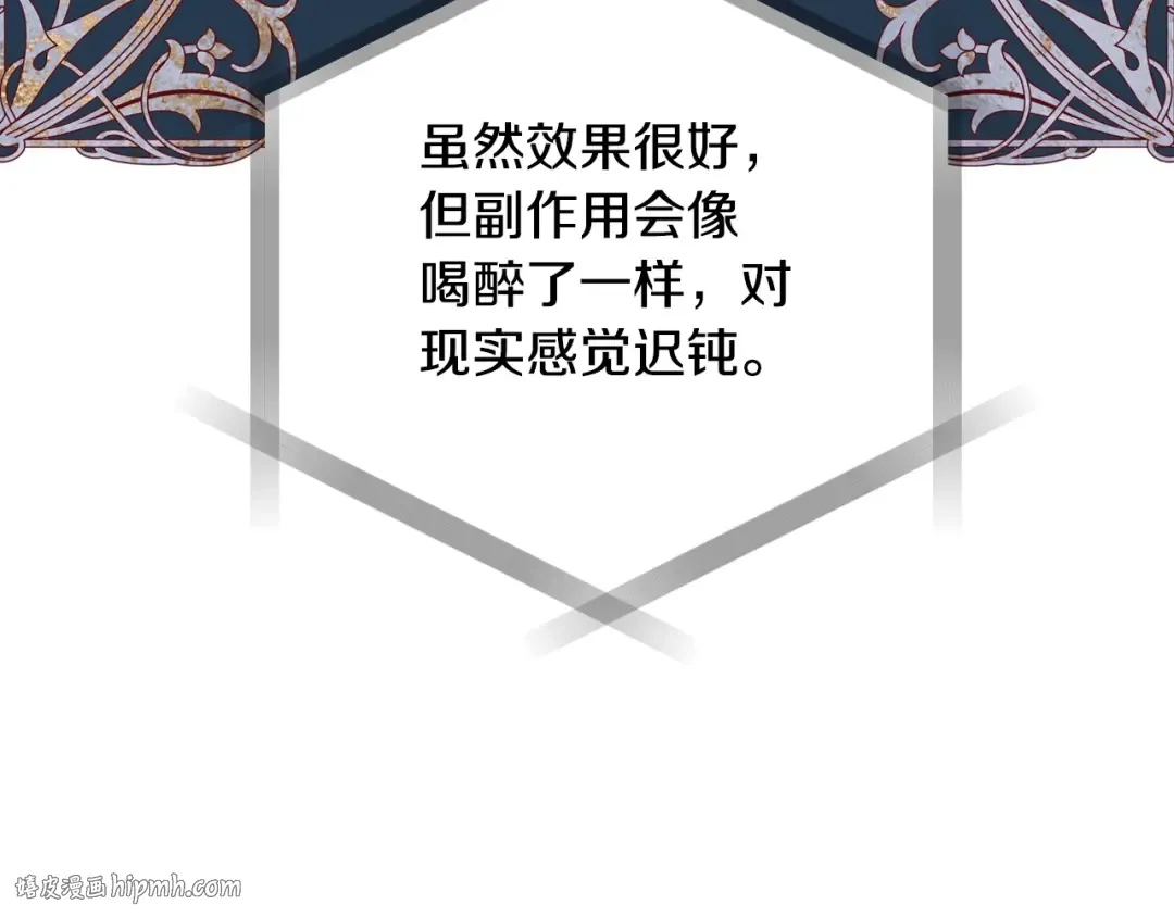 完结篇第53话 永远守护你 第160页