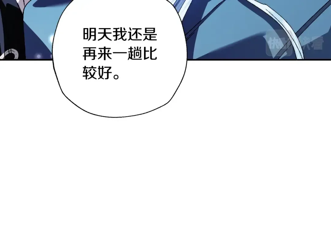 完结篇第53话 永远守护你 第163页