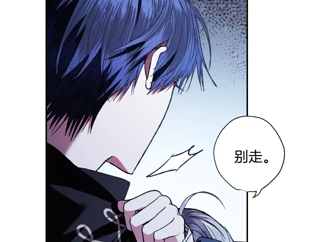 完结篇第53话 永远守护你 第165页