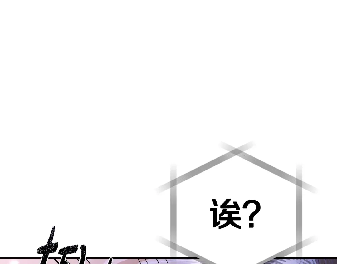 完结篇第53话 永远守护你 第167页