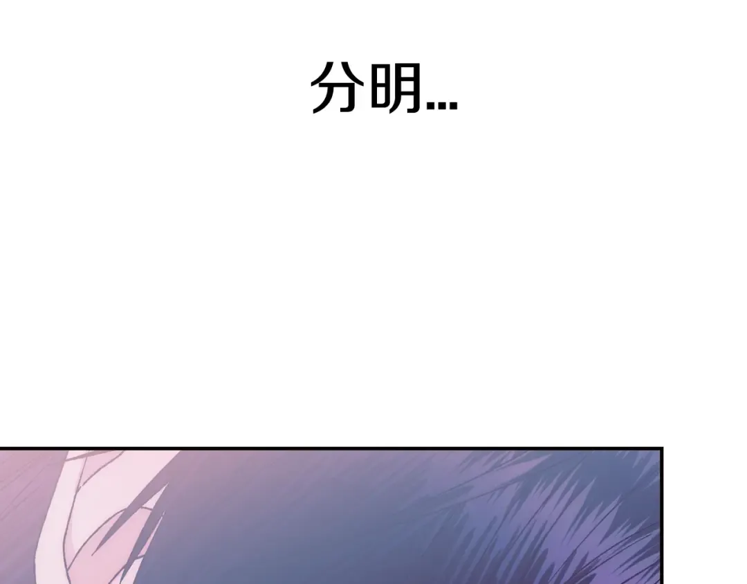 完结篇第53话 永远守护你 第181页