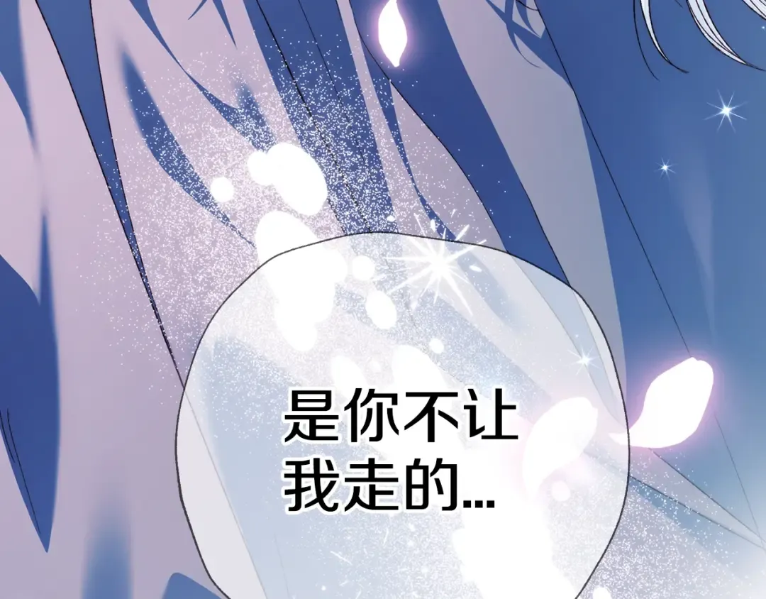 完结篇第53话 永远守护你 第191页