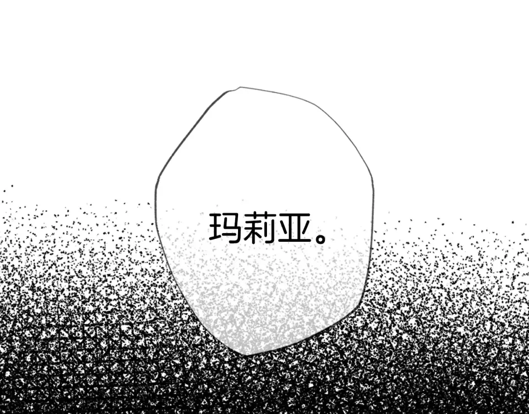 完结篇第53话 永远守护你 第202页