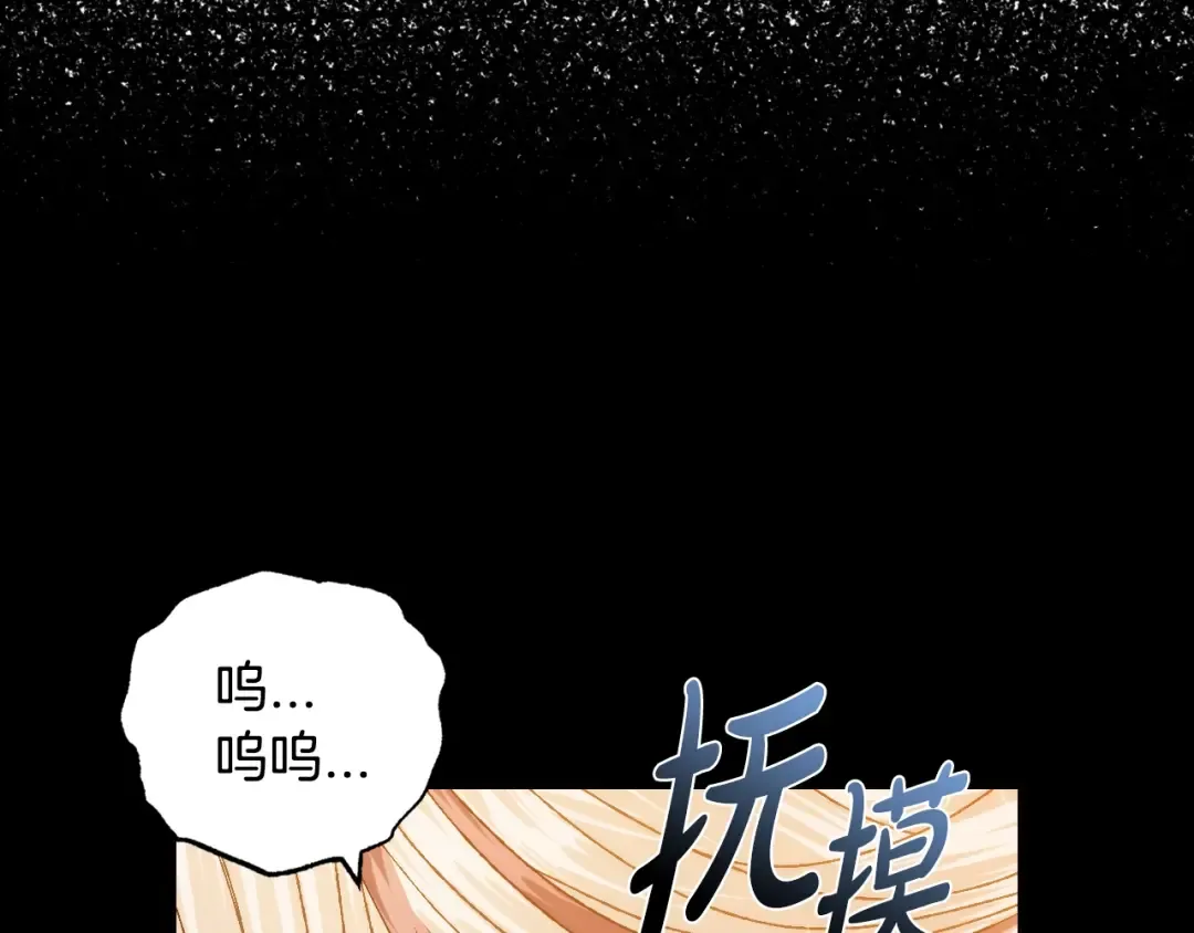 完结篇第53话 永远守护你 第203页