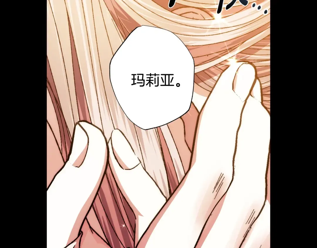 完结篇第53话 永远守护你 第204页