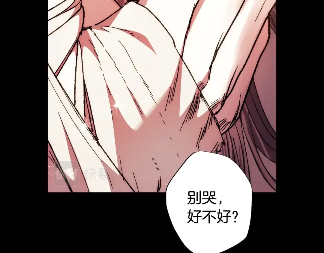 完结篇第53话 永远守护你 第205页
