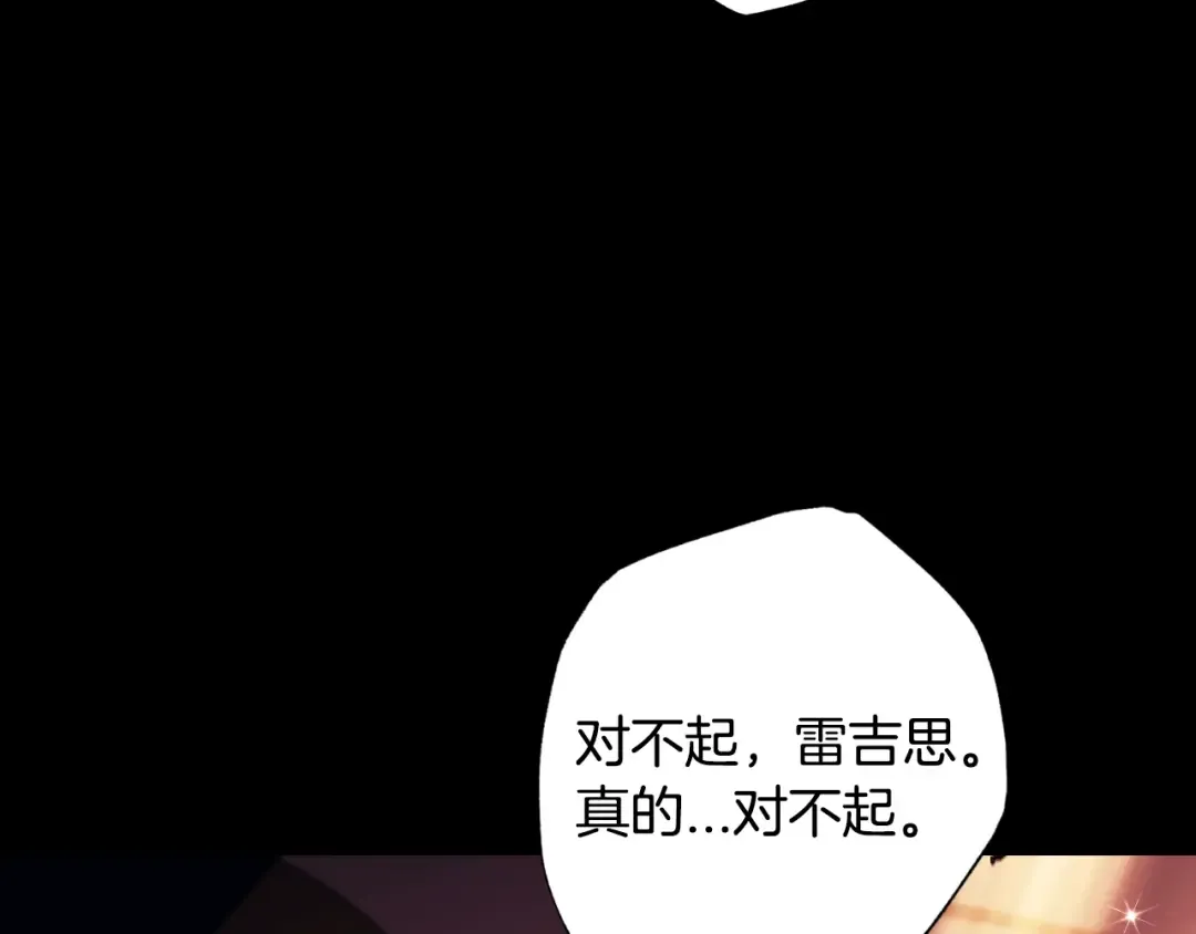 完结篇第53话 永远守护你 第206页