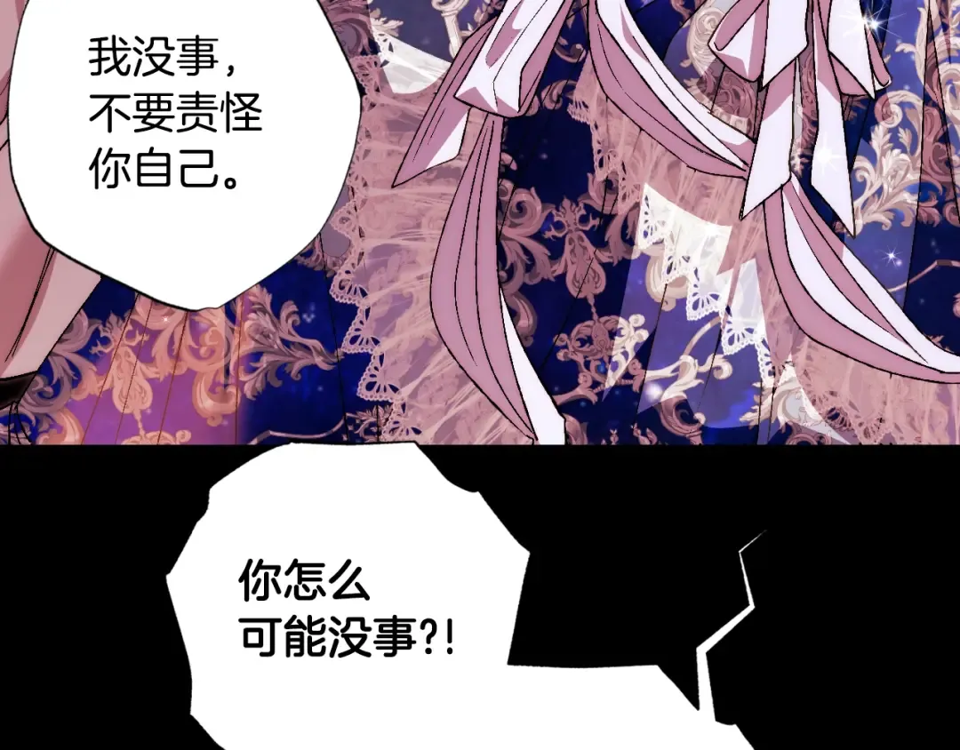 完结篇第53话 永远守护你 第209页