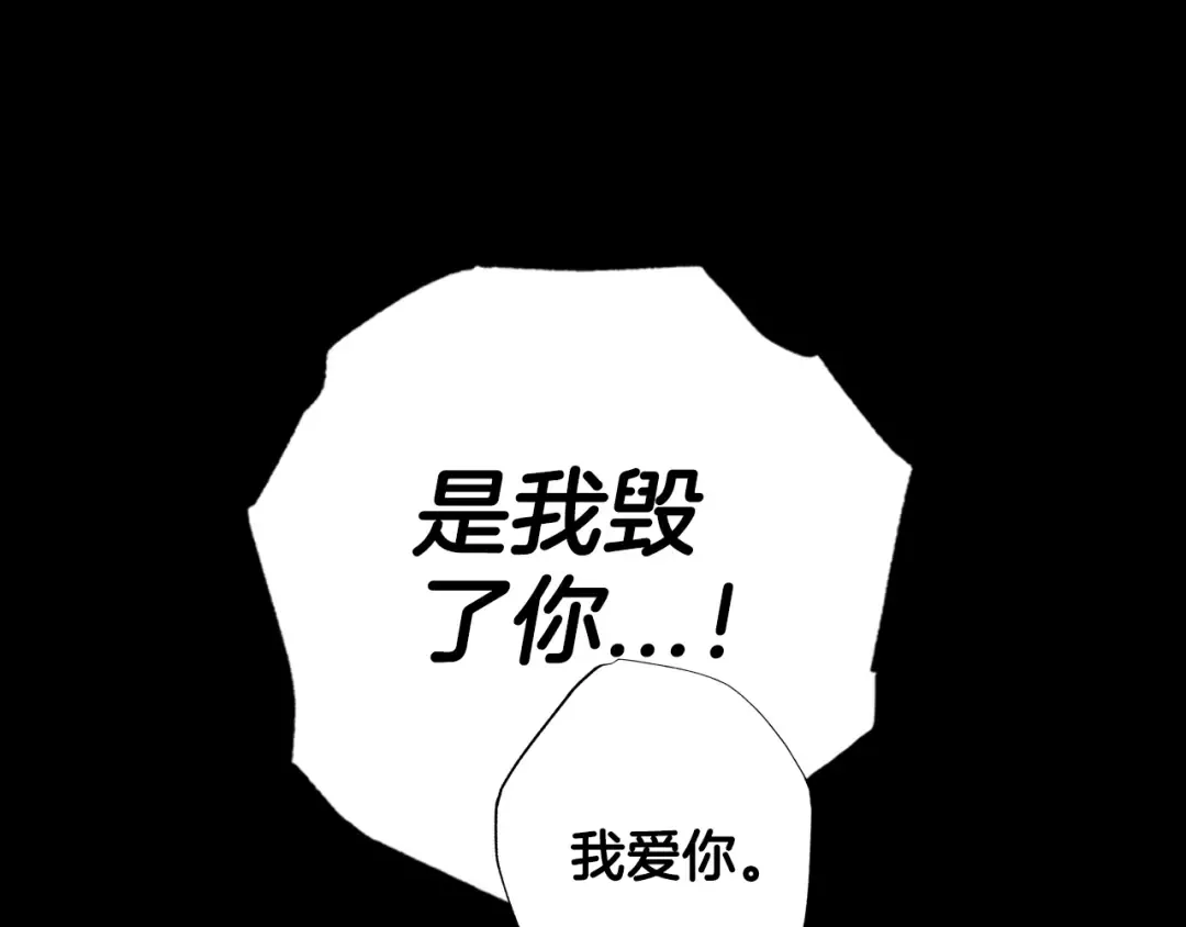 完结篇第53话 永远守护你 第211页