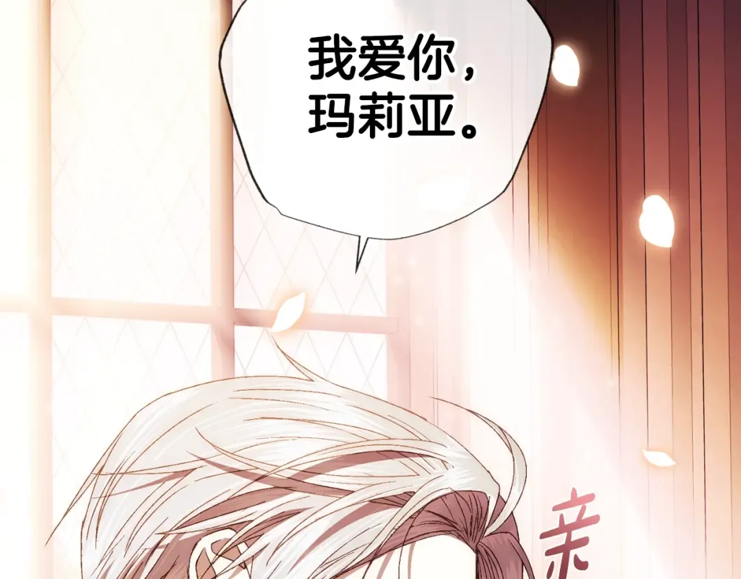 完结篇第53话 永远守护你 第214页
