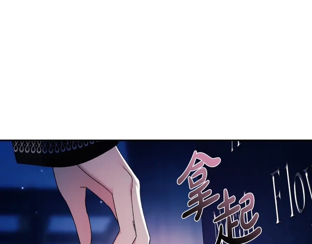 完结篇第53话 永远守护你 第222页
