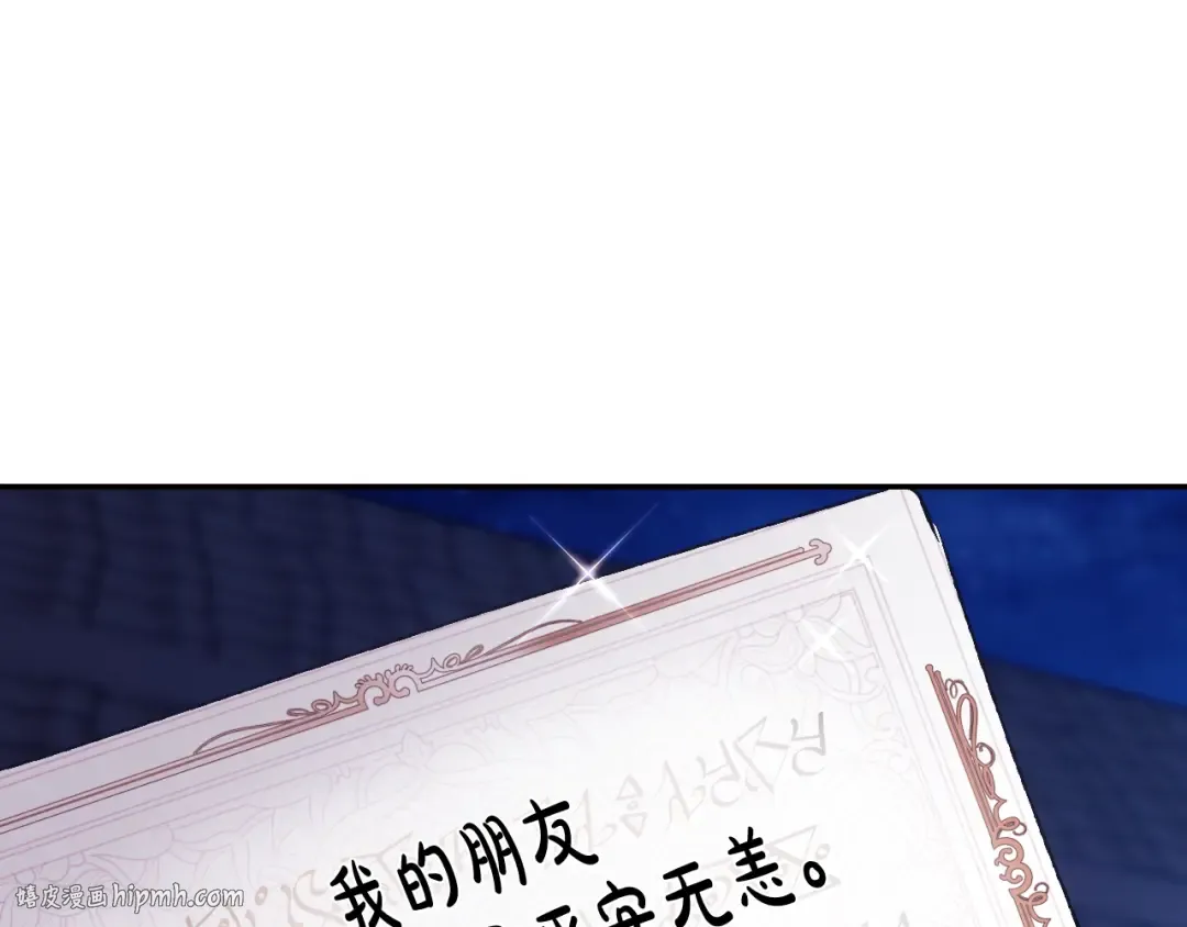完结篇第53话 永远守护你 第224页