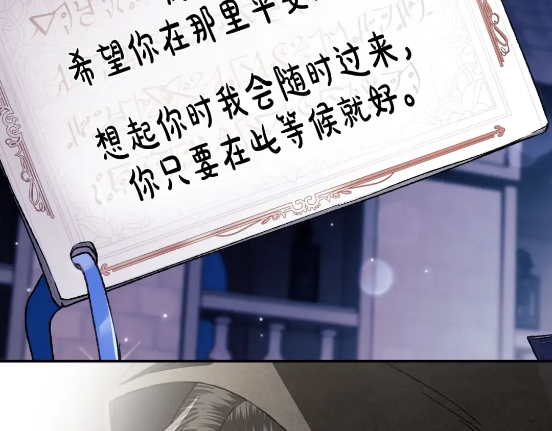 完结篇第53话 永远守护你 第225页