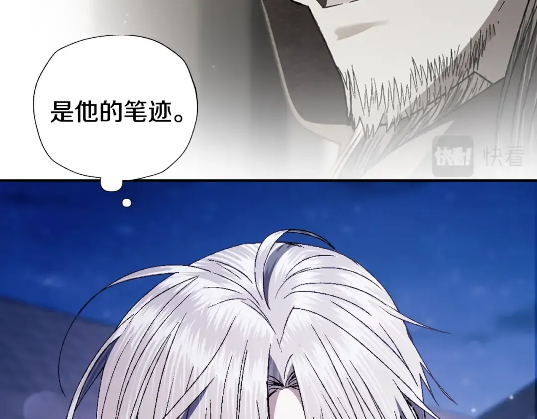 完结篇第53话 永远守护你 第227页