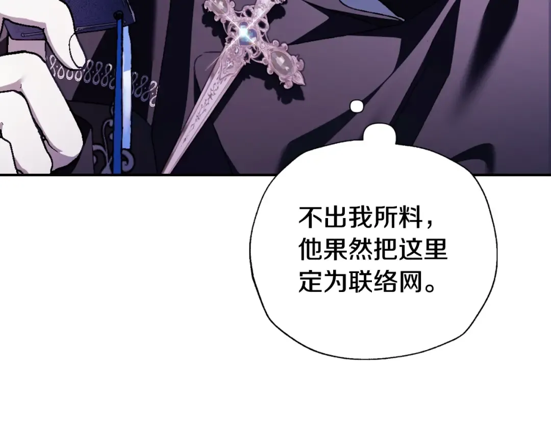 完结篇第53话 永远守护你 第229页