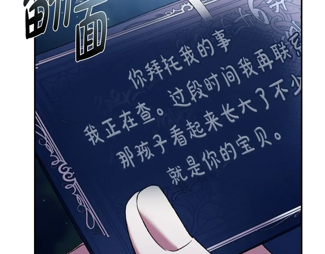 完结篇第53话 永远守护你 第231页
