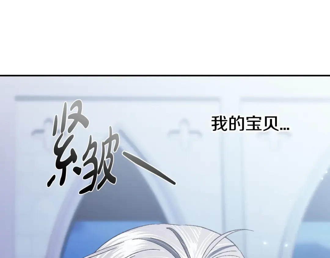完结篇第53话 永远守护你 第233页