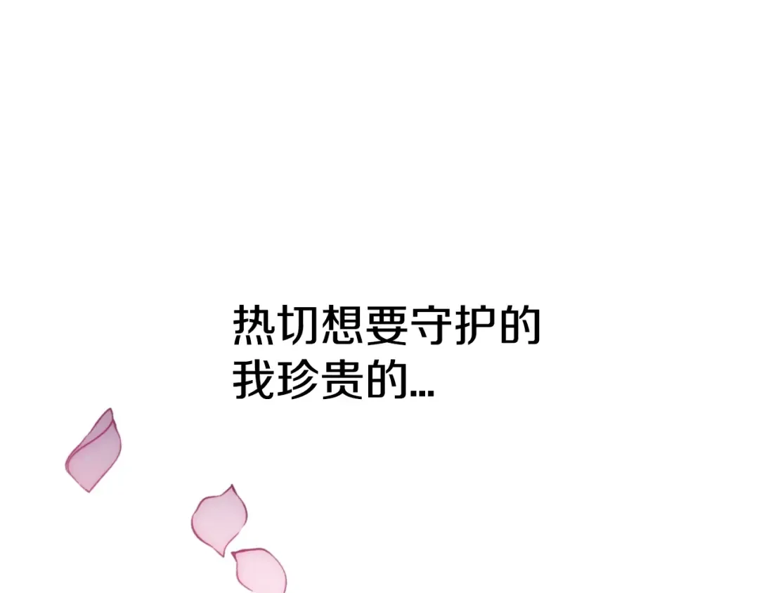 完结篇第53话 永远守护你 第237页