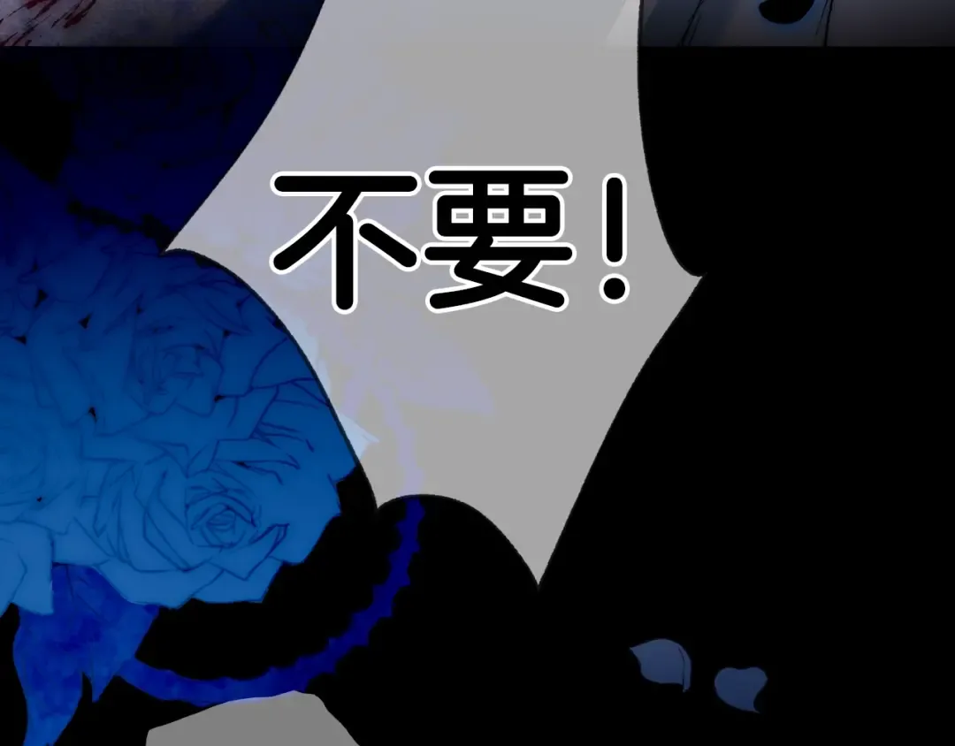 完结篇第53话 永远守护你 第242页