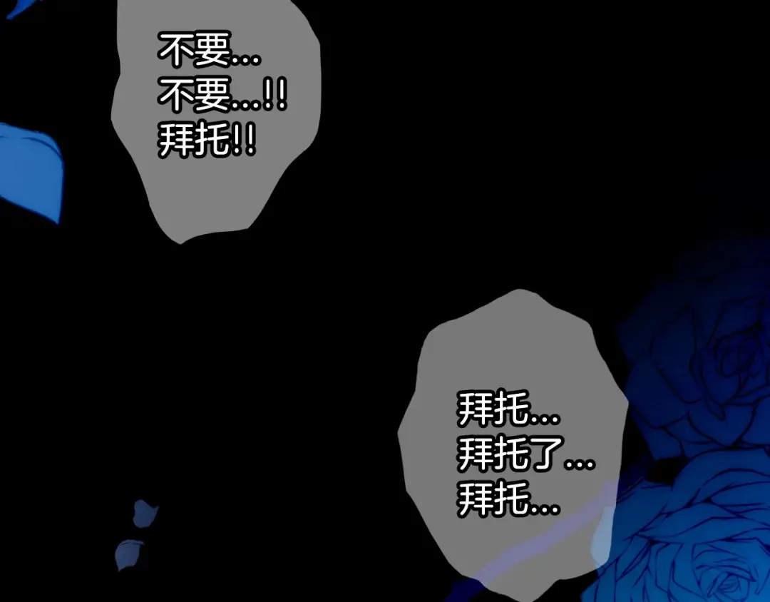完结篇第53话 永远守护你 第243页