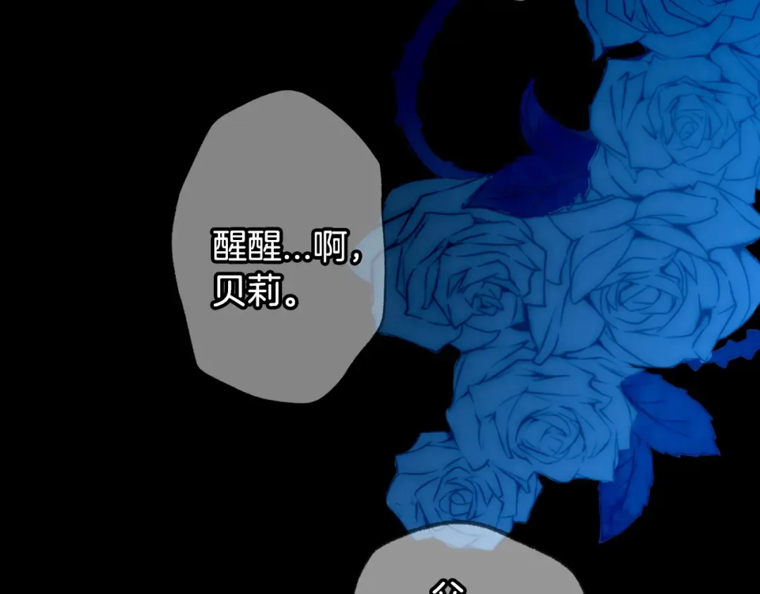 完结篇第53话 永远守护你 第244页