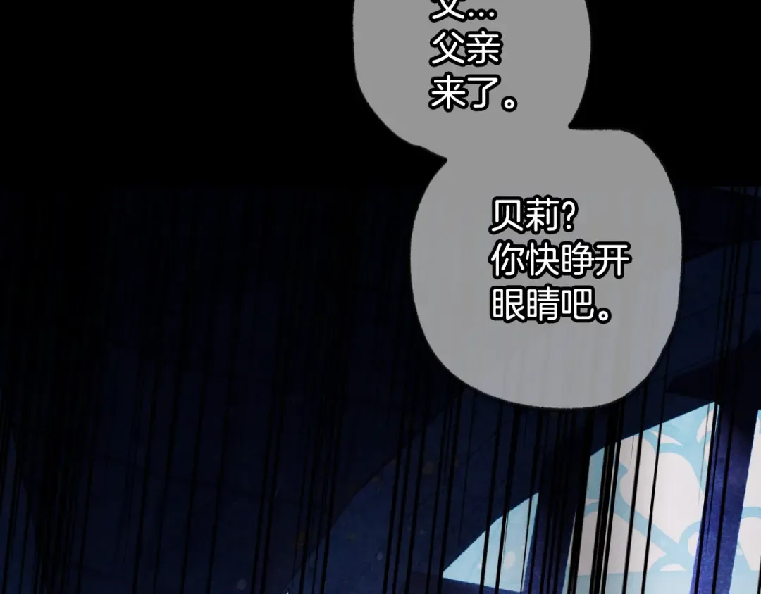 完结篇第53话 永远守护你 第245页