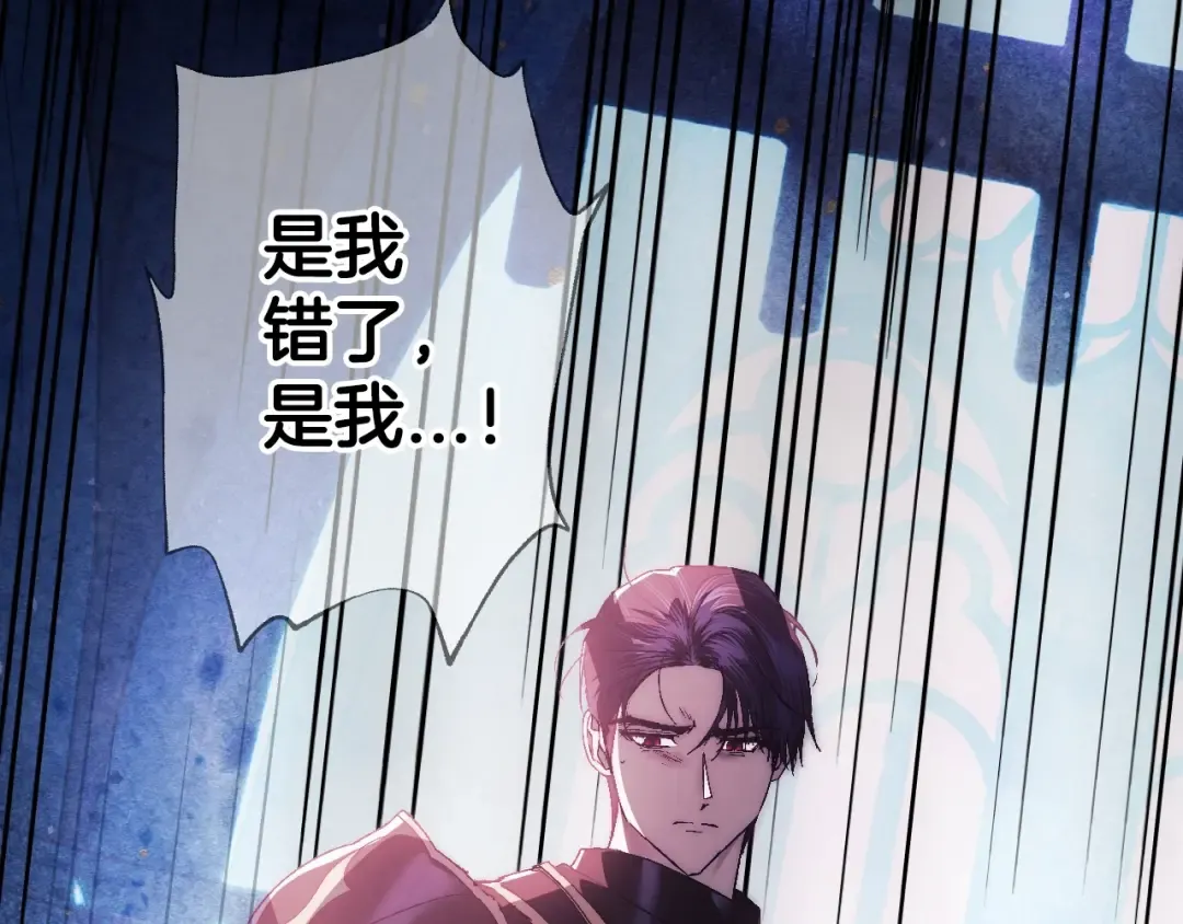 完结篇第53话 永远守护你 第246页