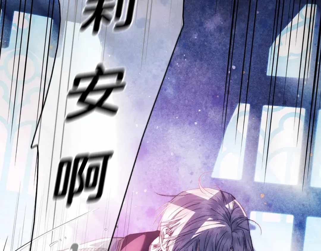 完结篇第53话 永远守护你 第249页