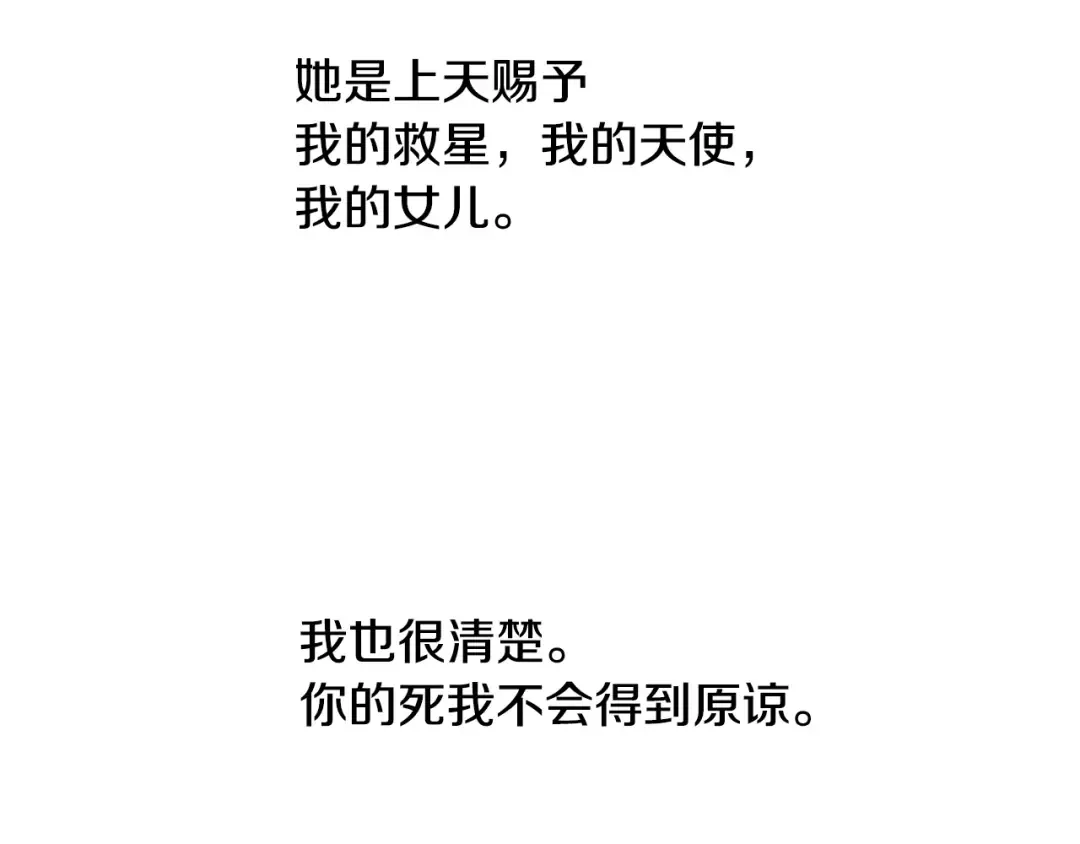 完结篇第53话 永远守护你 第253页